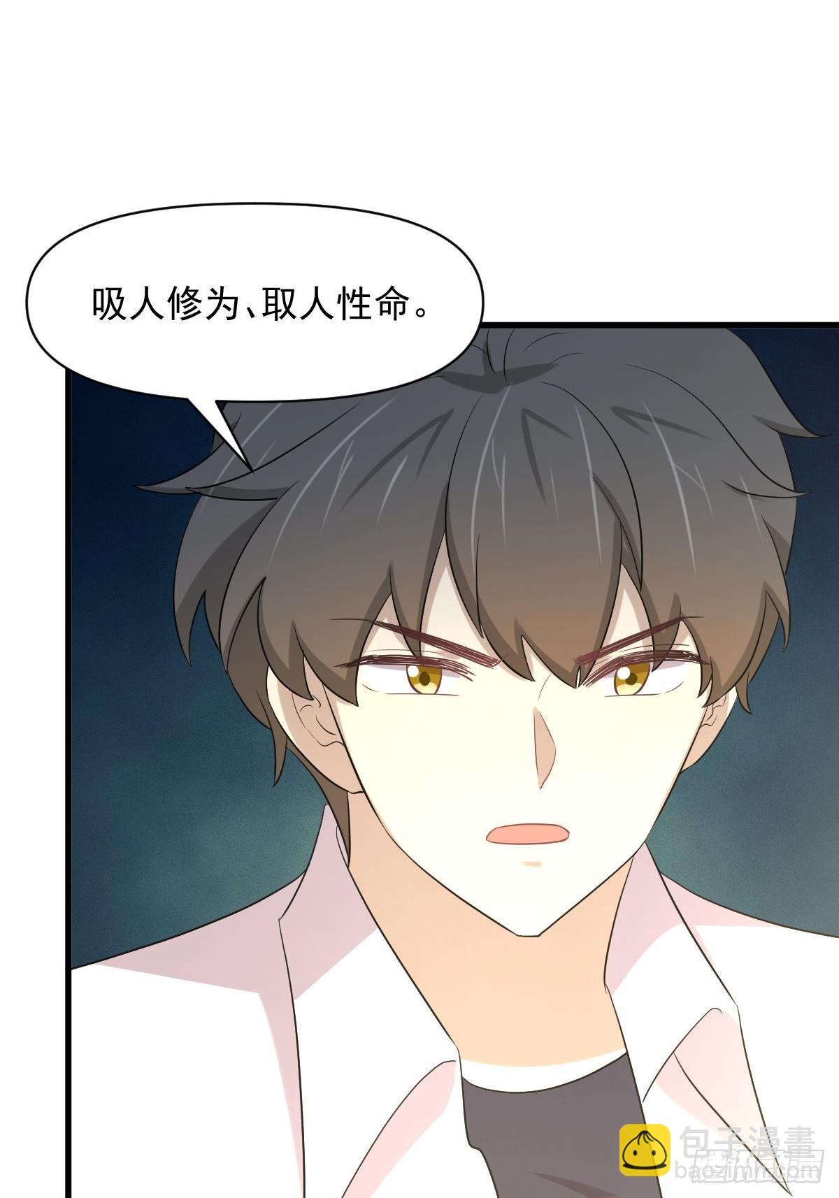 🍵本剑仙绝不吃软饭 第380话 道韵 第12页