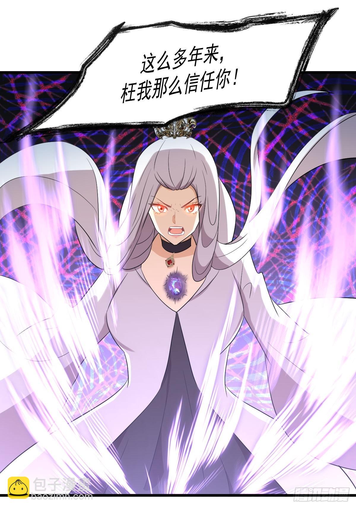 🍵本剑仙绝不吃软饭 第380话 道韵 第23页