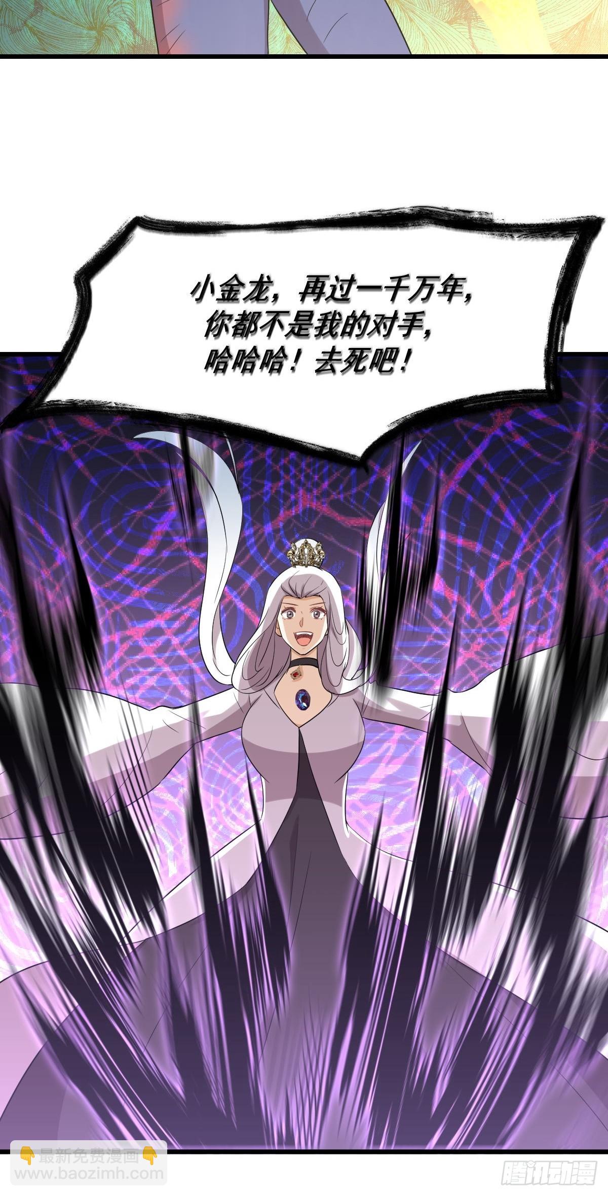 🍵本剑仙绝不吃软饭 第380话 道韵 第34页