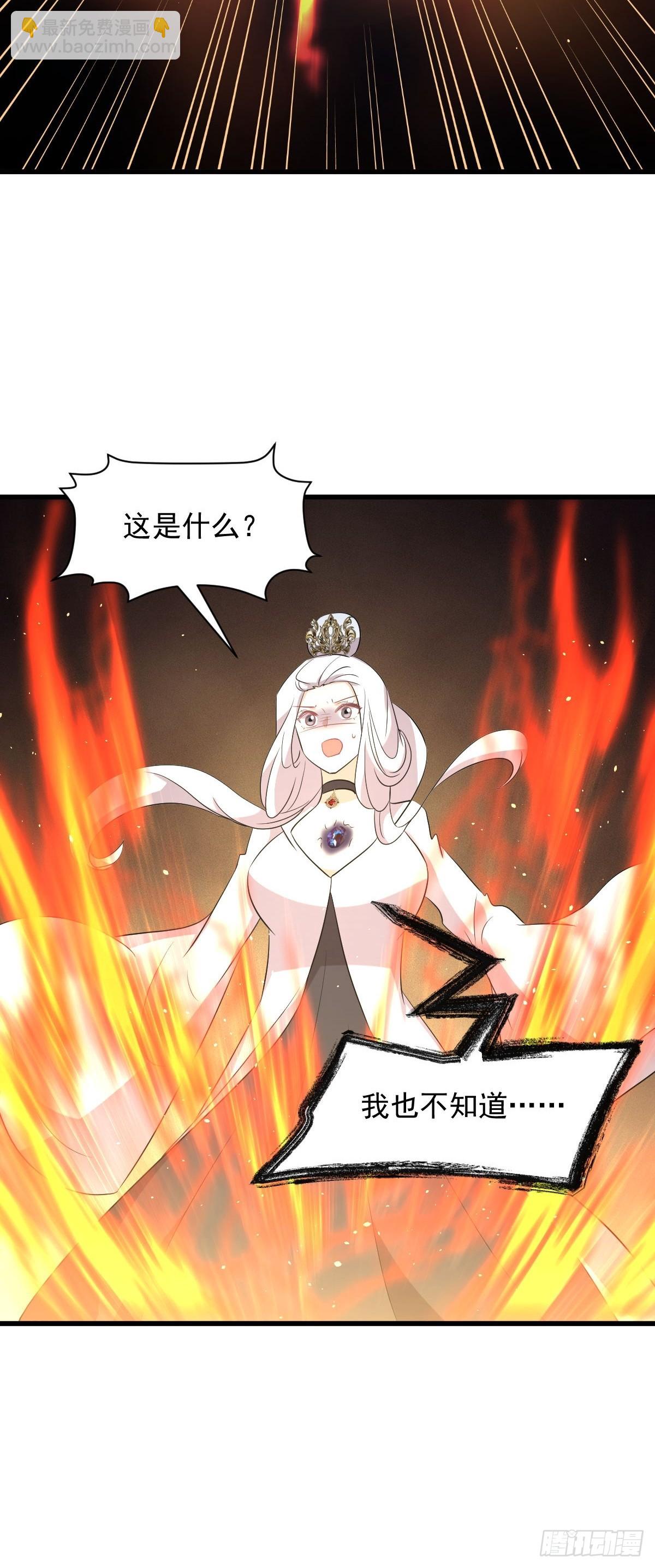 🍵本剑仙绝不吃软饭 第380话 道韵 第40页