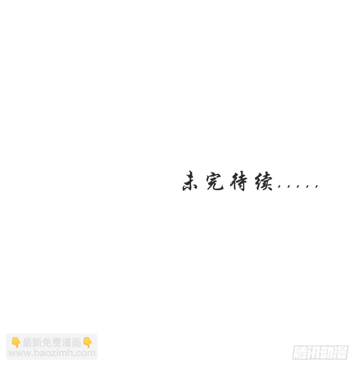 🍵本剑仙绝不吃软饭 第380话 道韵 第47页