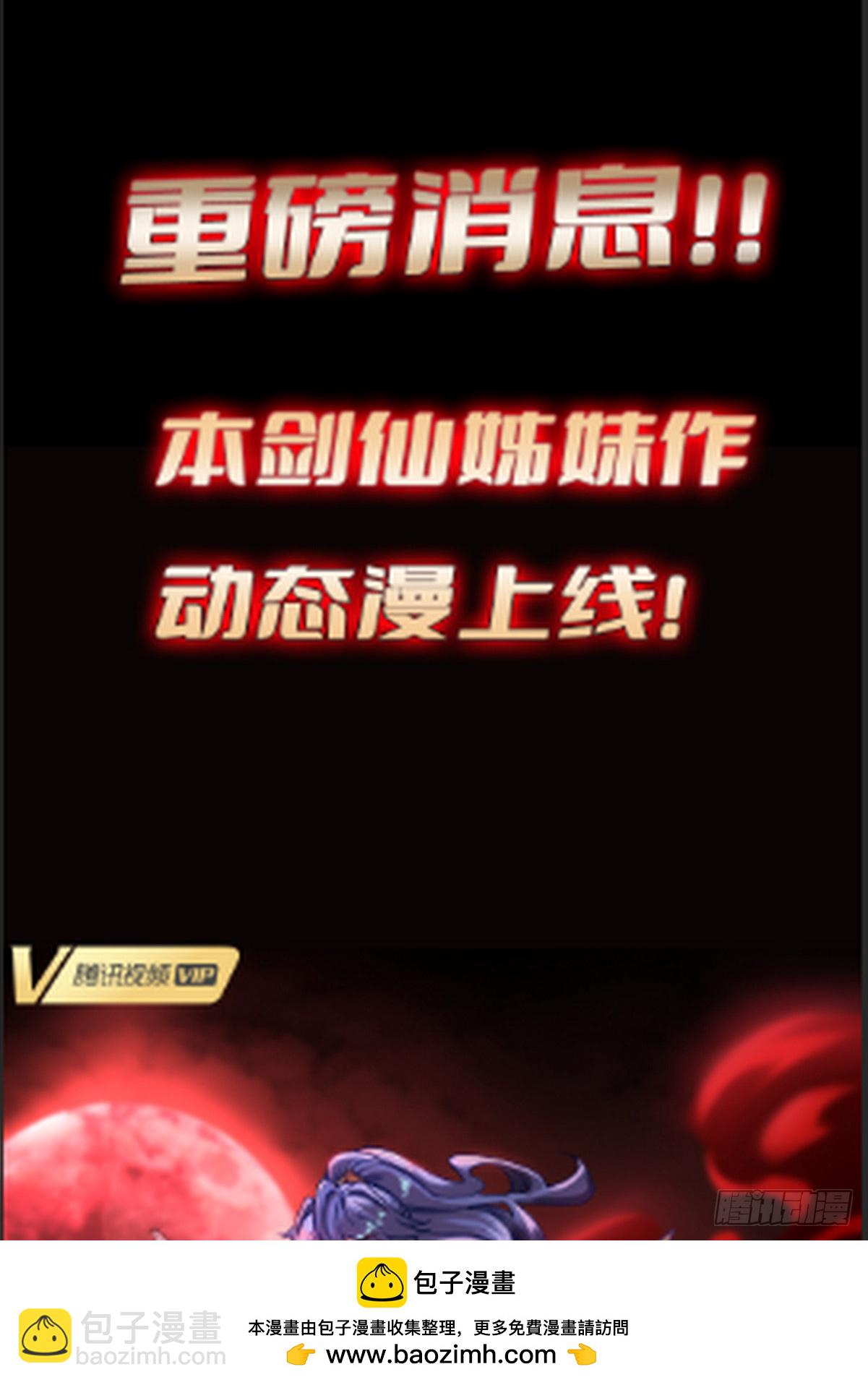 🍵本剑仙绝不吃软饭 第380话 道韵 第50页