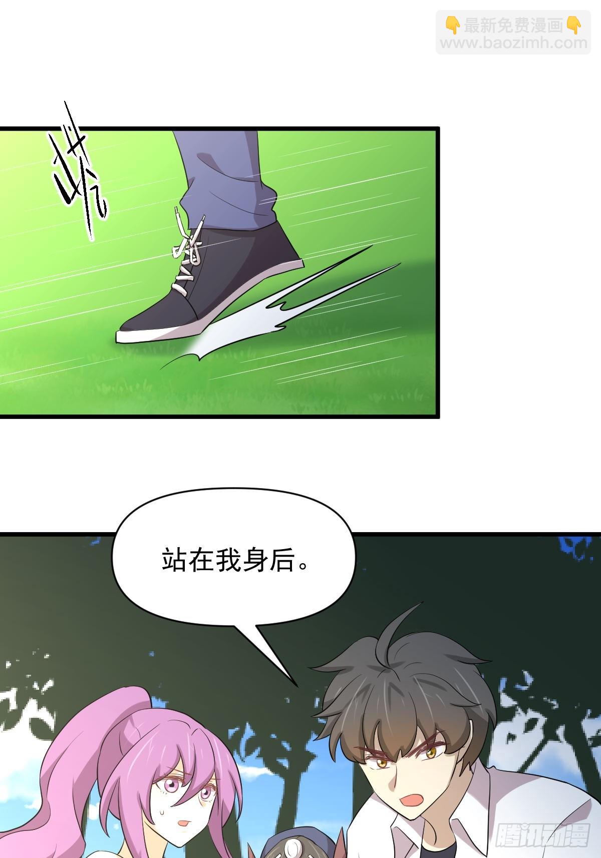 🍵本剑仙绝不吃软饭 第380话 道韵 第7页