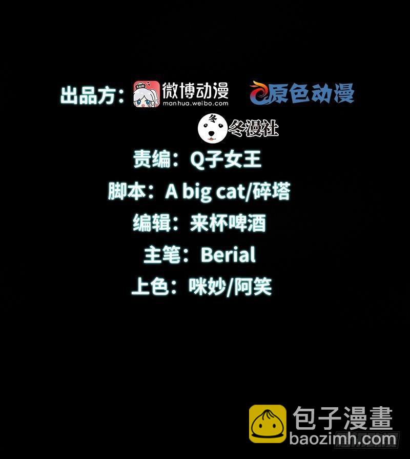 🍵本剑仙绝不吃软饭 第4话 这特么的女权世界（下） 第2页