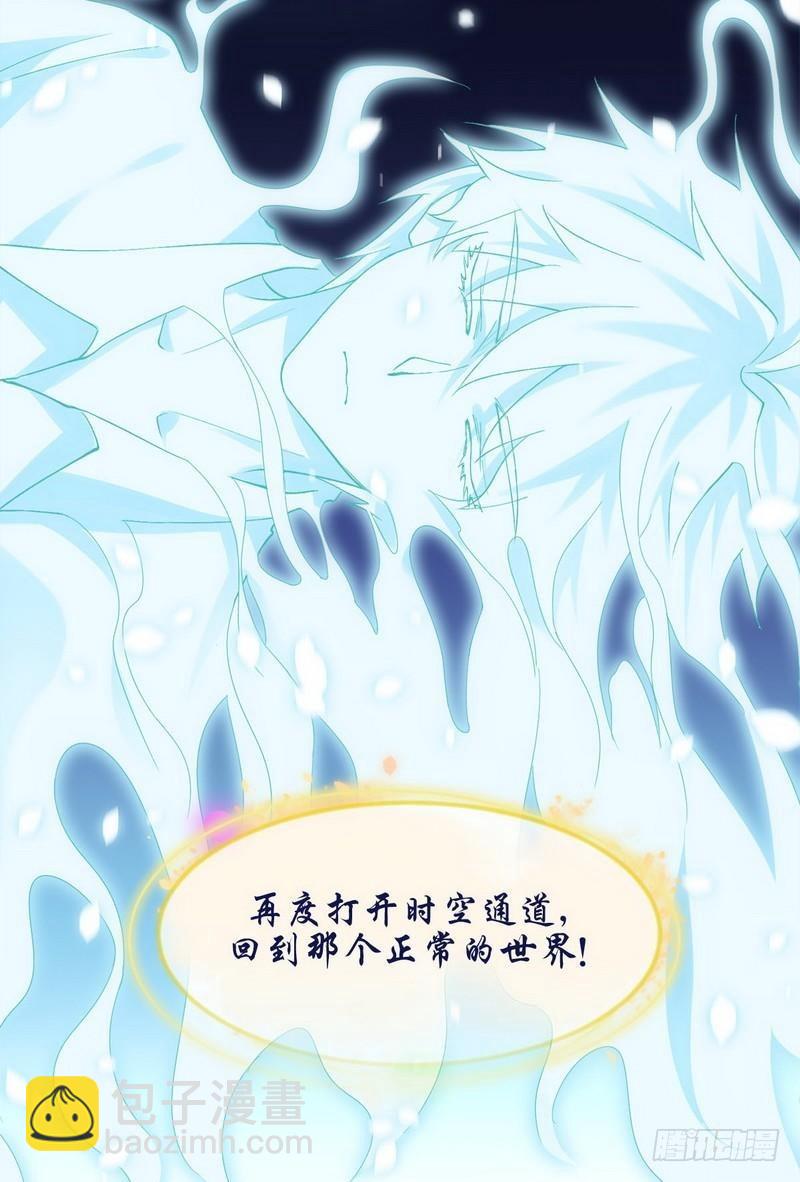 🍵本剑仙绝不吃软饭 第4话 这特么的女权世界（下） 第29页