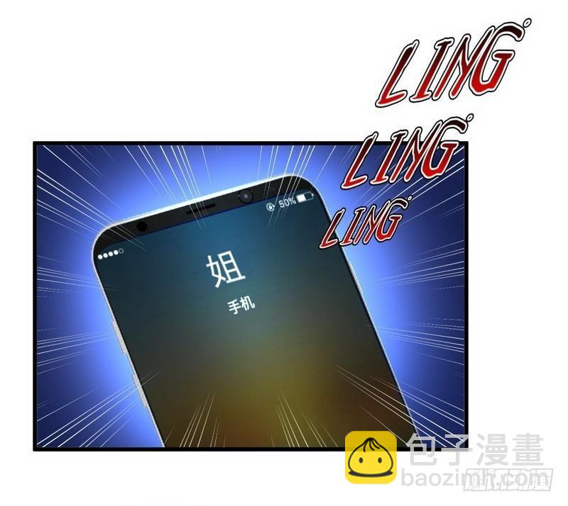 🍵本剑仙绝不吃软饭 第4话 这特么的女权世界（下） 第41页