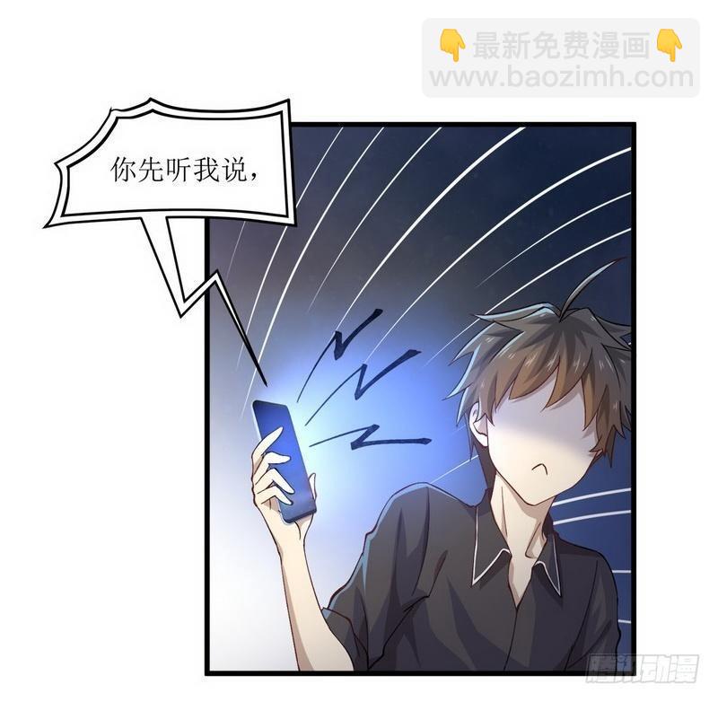 🍵本剑仙绝不吃软饭 第4话 这特么的女权世界（下） 第43页