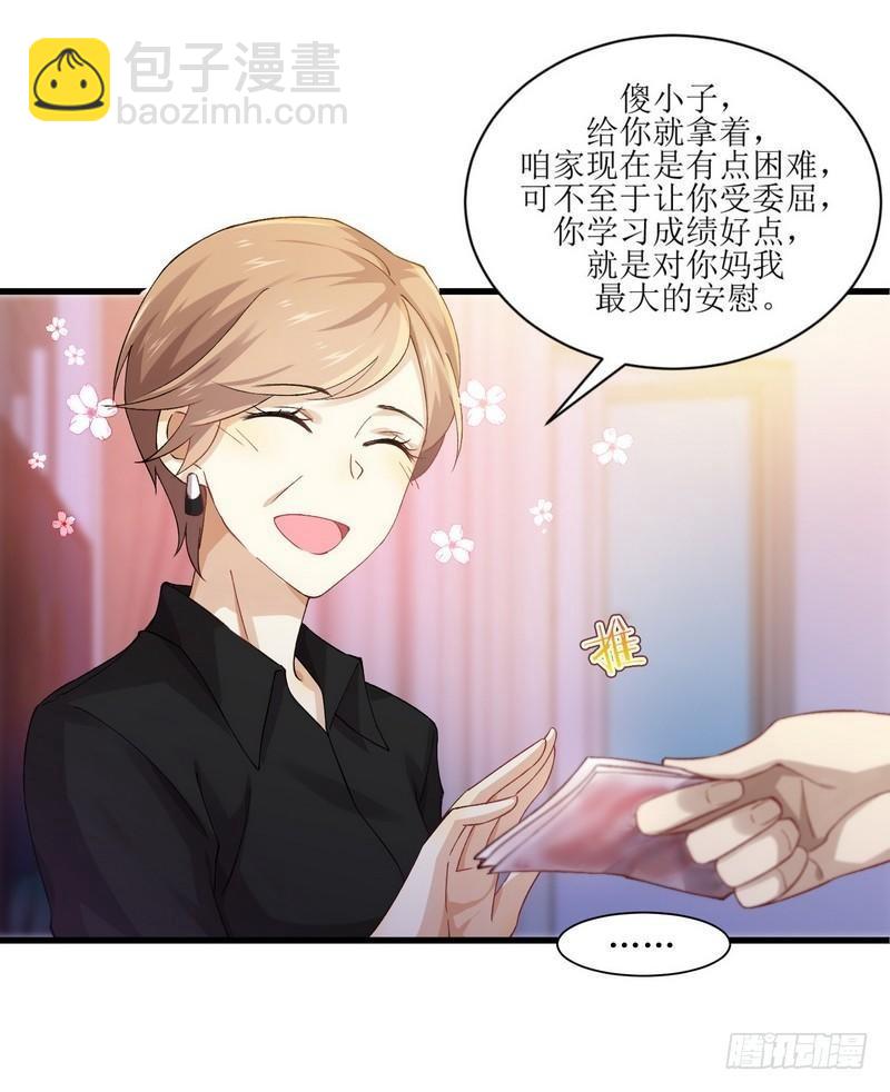 🍵本剑仙绝不吃软饭 第4话 这特么的女权世界（下） 第7页