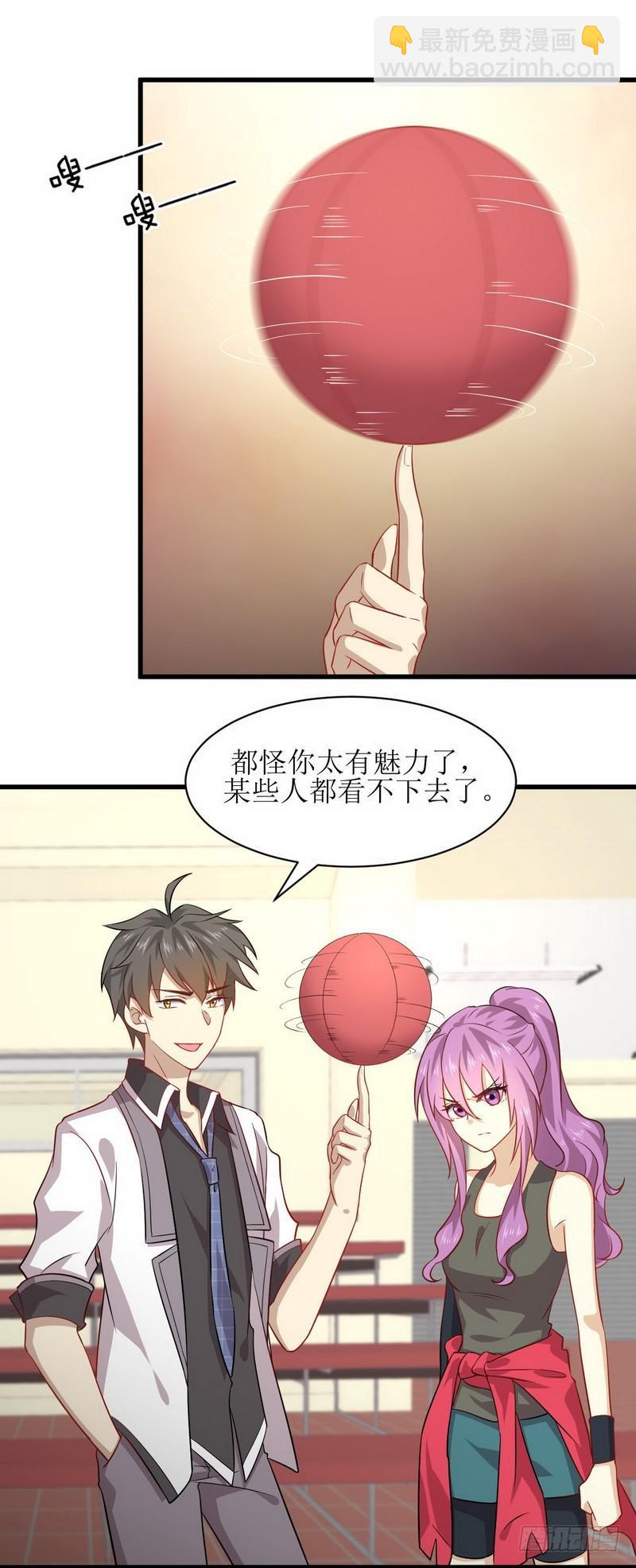 🍵本剑仙绝不吃软饭 第42话 篮球场训练 第15页