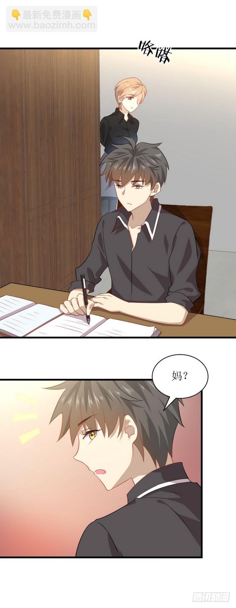 🍵本剑仙绝不吃软饭 第42话 篮球场训练 第17页