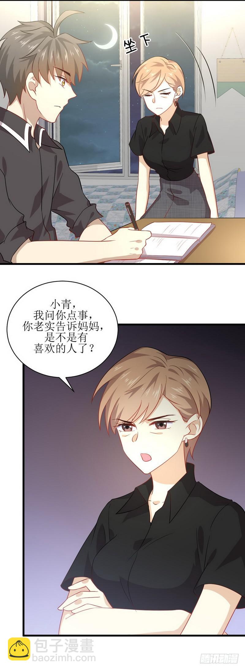 🍵本剑仙绝不吃软饭 第42话 篮球场训练 第18页