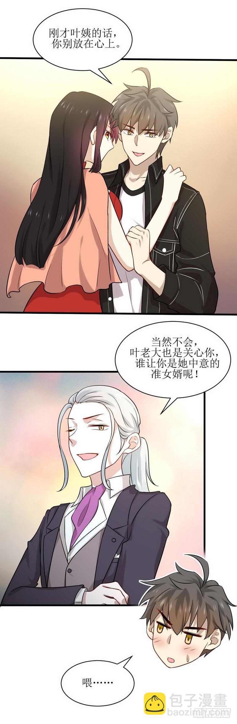 🍵本剑仙绝不吃软饭 第44话 参加拍卖会 第13页