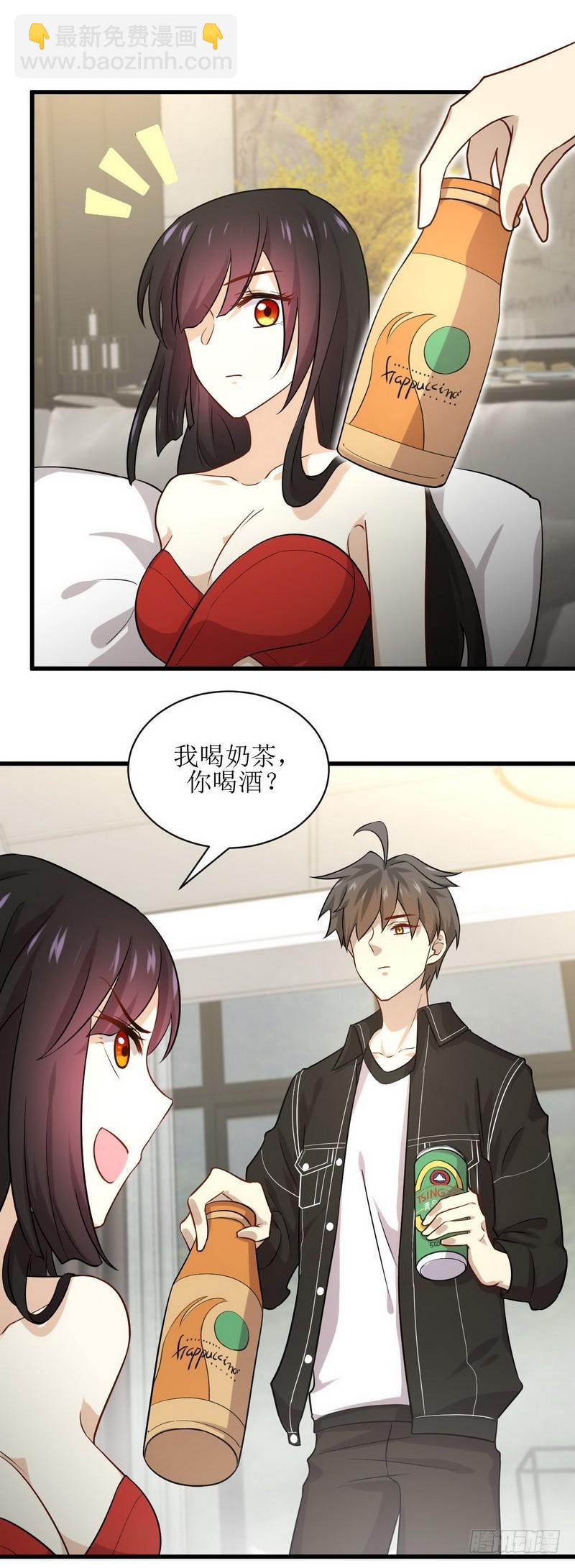 🍵本剑仙绝不吃软饭 第44话 参加拍卖会 第16页