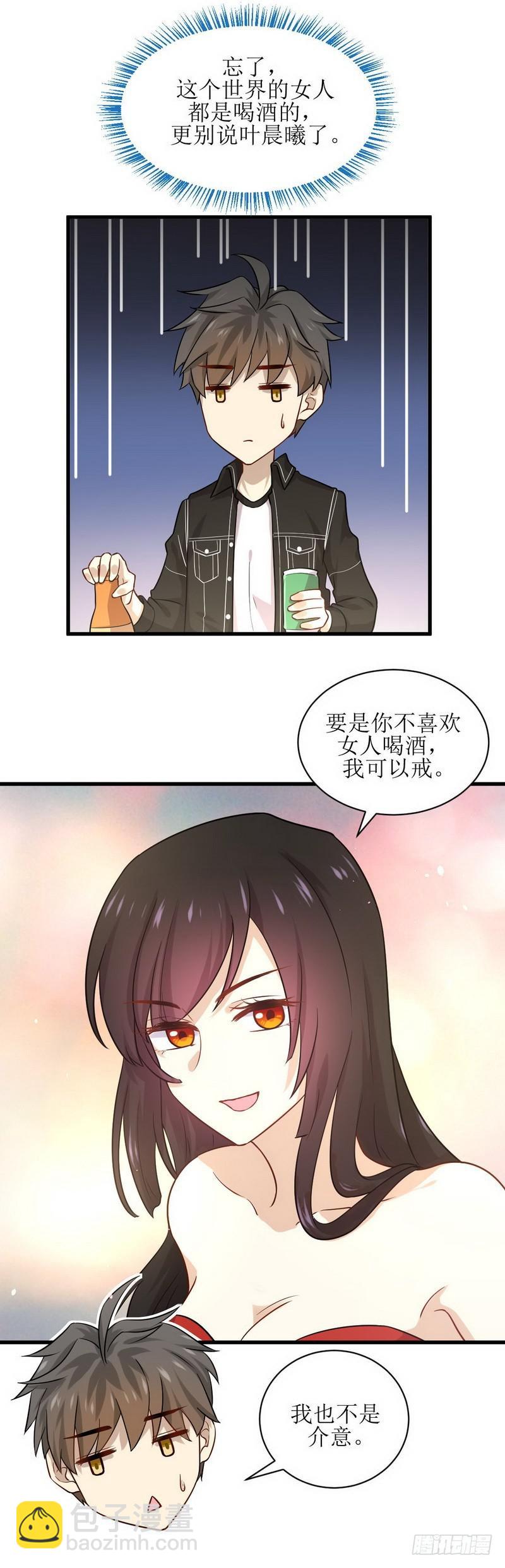🍵本剑仙绝不吃软饭 第44话 参加拍卖会 第17页