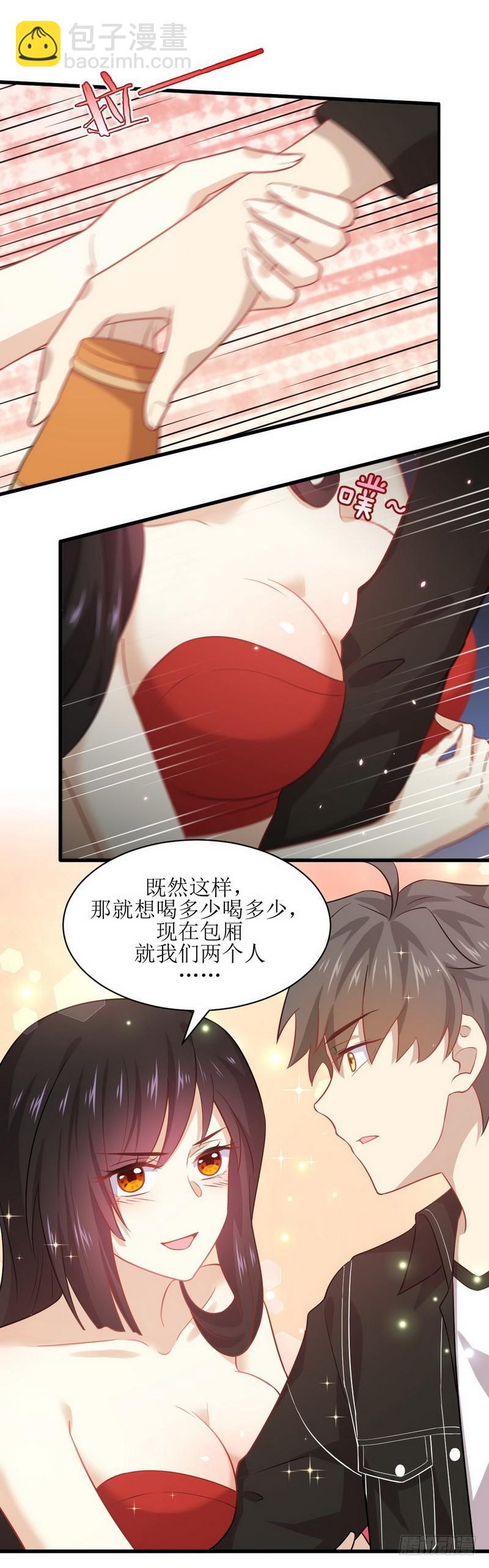 🍵本剑仙绝不吃软饭 第44话 参加拍卖会 第18页