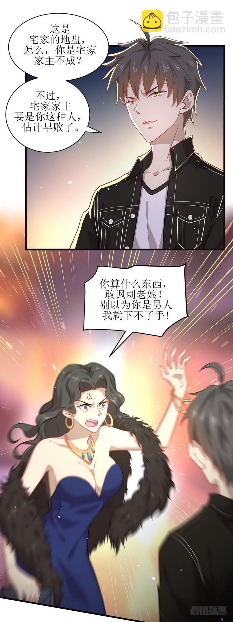 🍵本剑仙绝不吃软饭 第44话 参加拍卖会 第2页