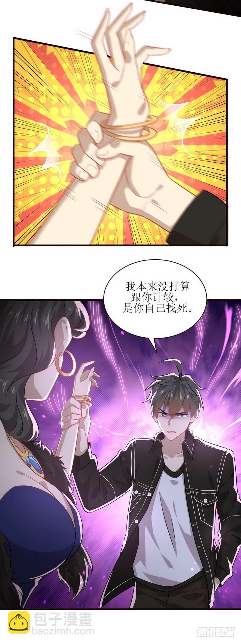 🍵本剑仙绝不吃软饭 第44话 参加拍卖会 第3页