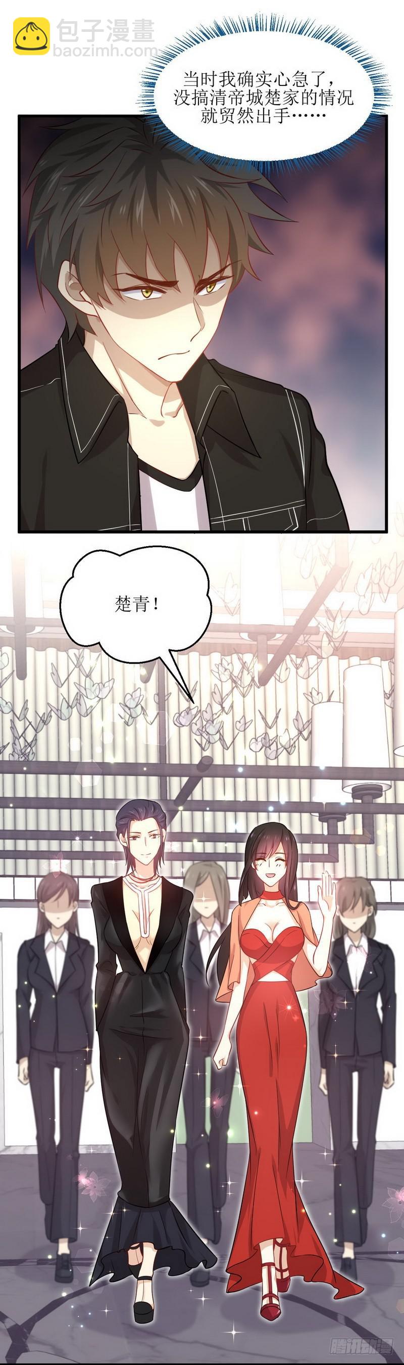 🍵本剑仙绝不吃软饭 第44话 参加拍卖会 第9页