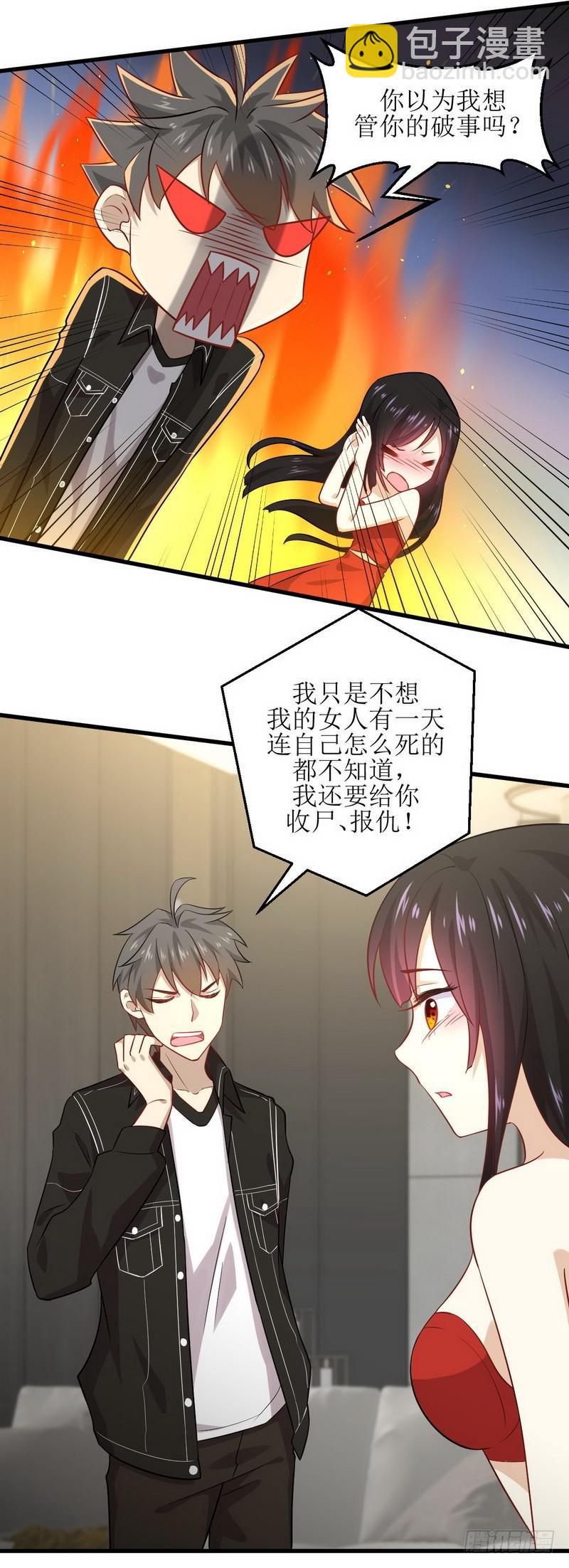🍵本剑仙绝不吃软饭 第46话 叶家傻大姐 第12页