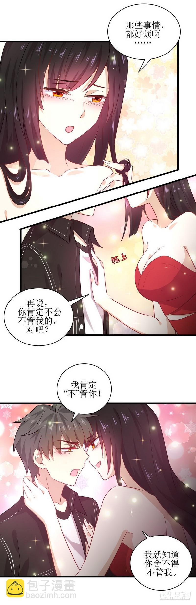 🍵本剑仙绝不吃软饭 第46话 叶家傻大姐 第13页