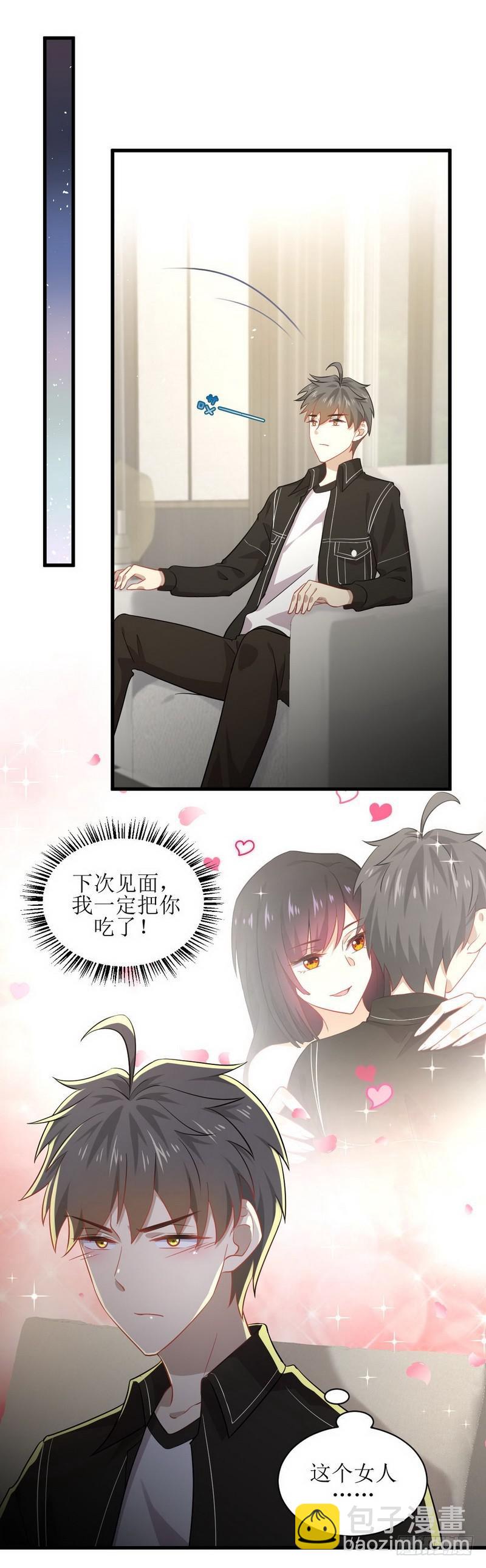 🍵本剑仙绝不吃软饭 第46话 叶家傻大姐 第14页