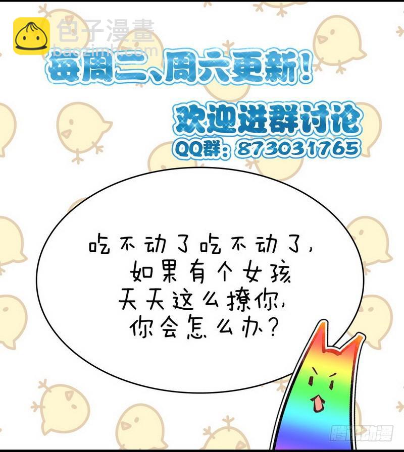 🍵本剑仙绝不吃软饭 第46话 叶家傻大姐 第18页