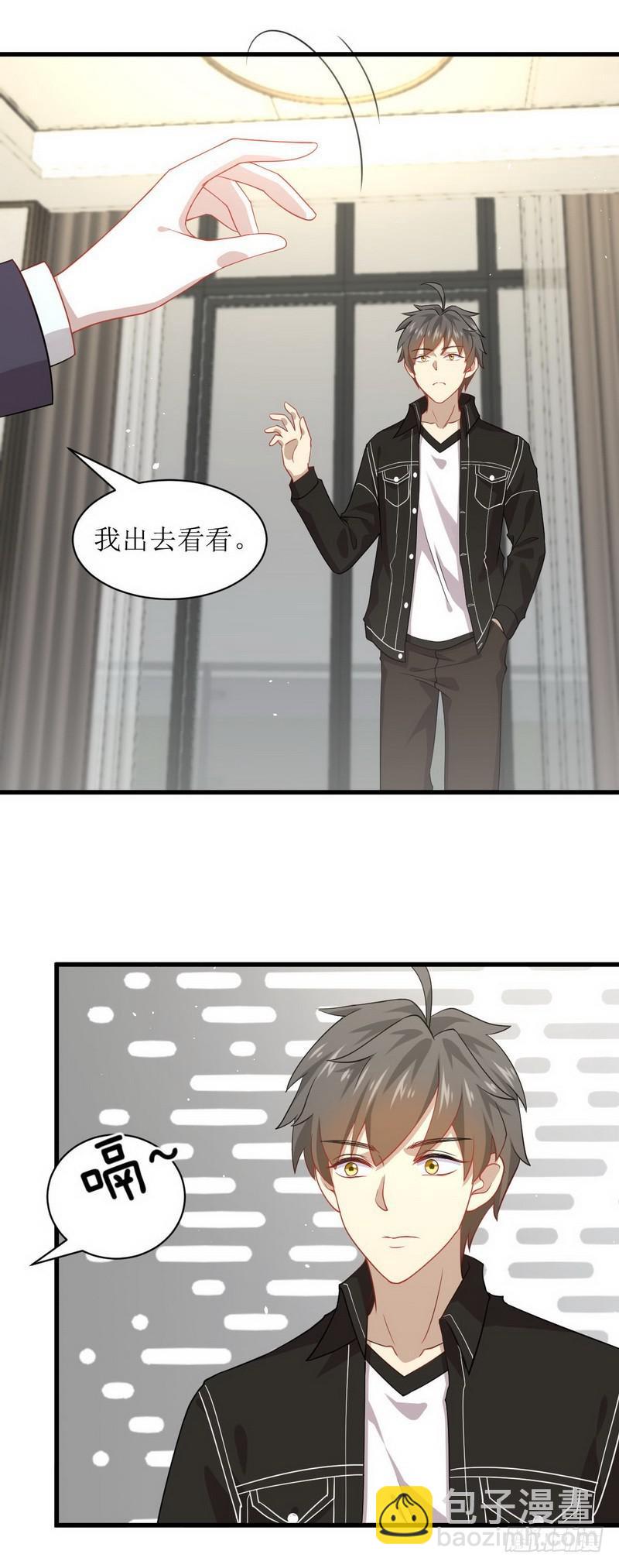 🍵本剑仙绝不吃软饭 第46话 叶家傻大姐 第6页
