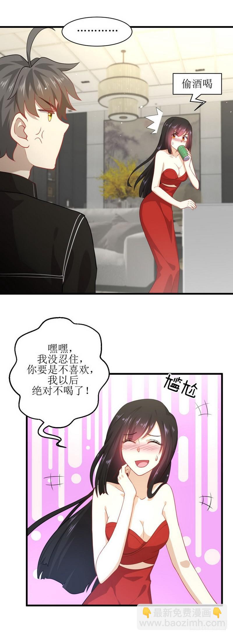 🍵本剑仙绝不吃软饭 第46话 叶家傻大姐 第7页