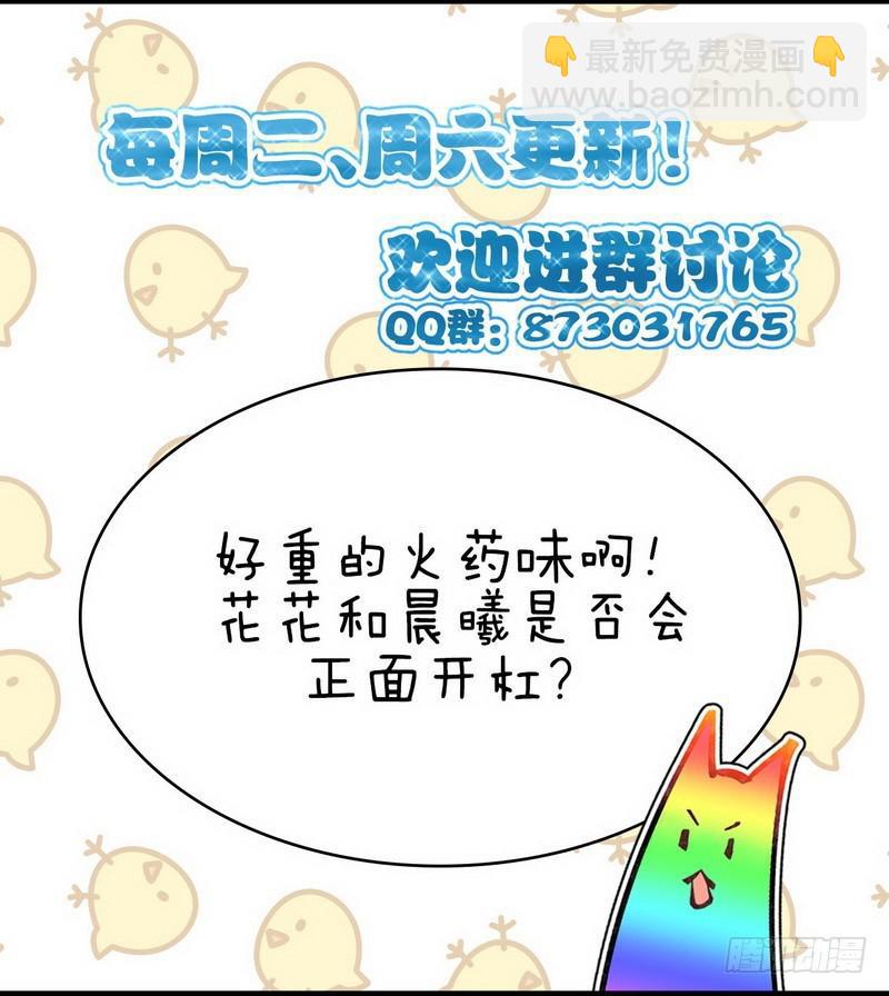 🍵本剑仙绝不吃软饭 第50话 克制忘川的方法 第17页