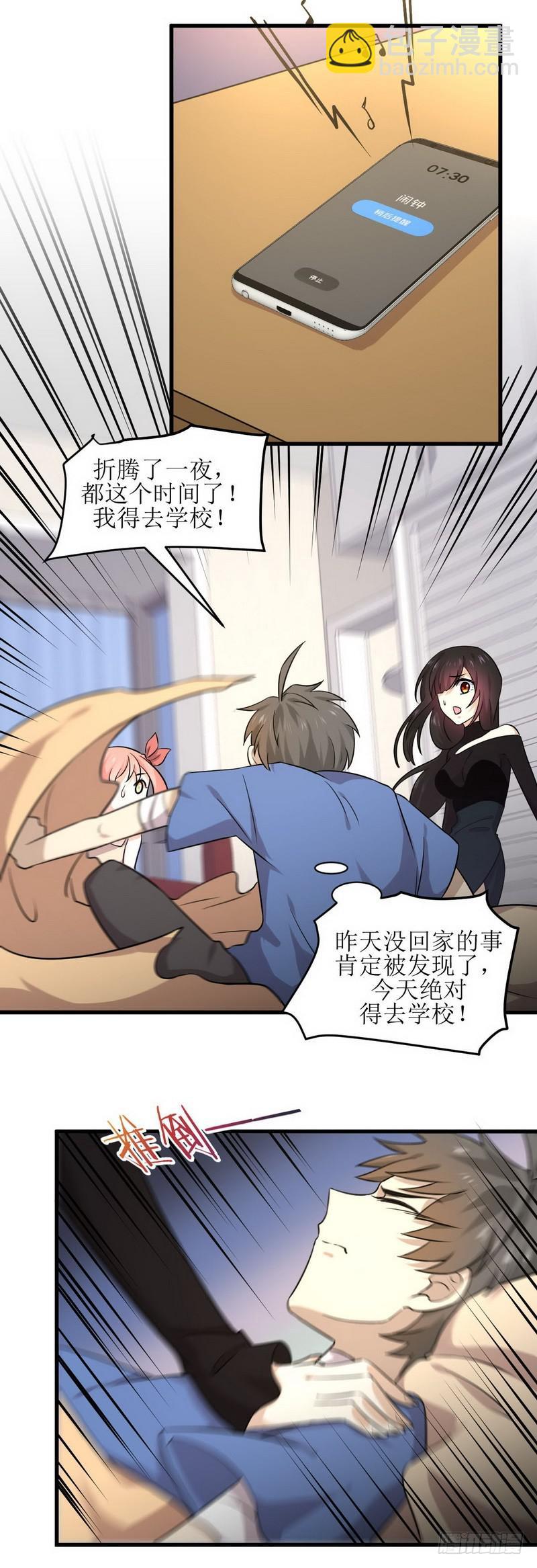 🍵本剑仙绝不吃软饭 第50话 克制忘川的方法 第9页