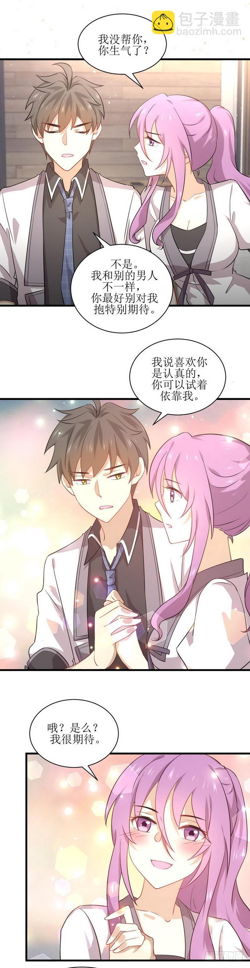 🍵本剑仙绝不吃软饭 第52话 你可以试着依靠我 第12页
