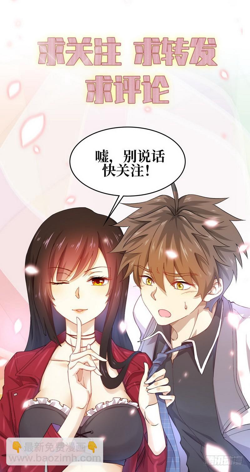 🍵本剑仙绝不吃软饭 第52话 你可以试着依靠我 第14页