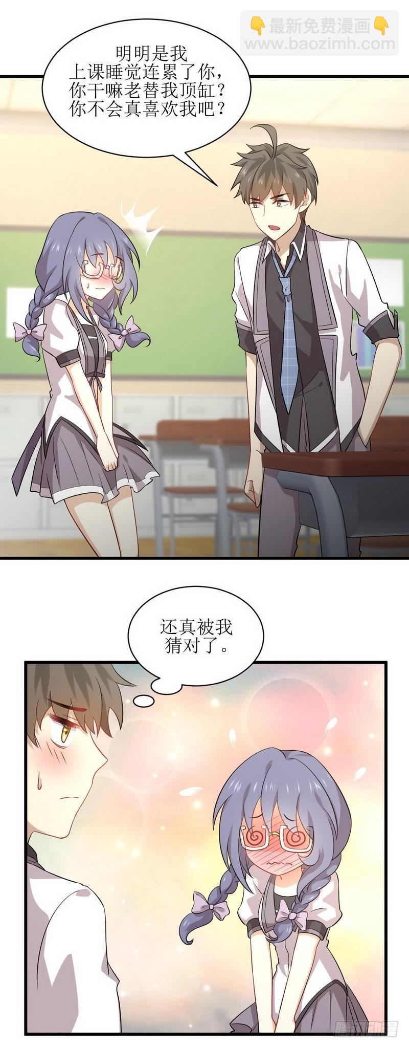 🍵本剑仙绝不吃软饭 第52话 你可以试着依靠我 第4页