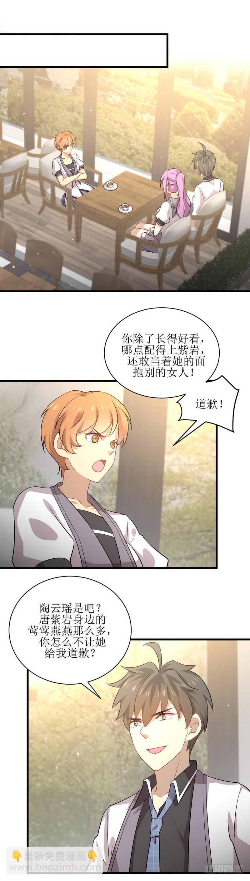 🍵本剑仙绝不吃软饭 第52话 你可以试着依靠我 第6页