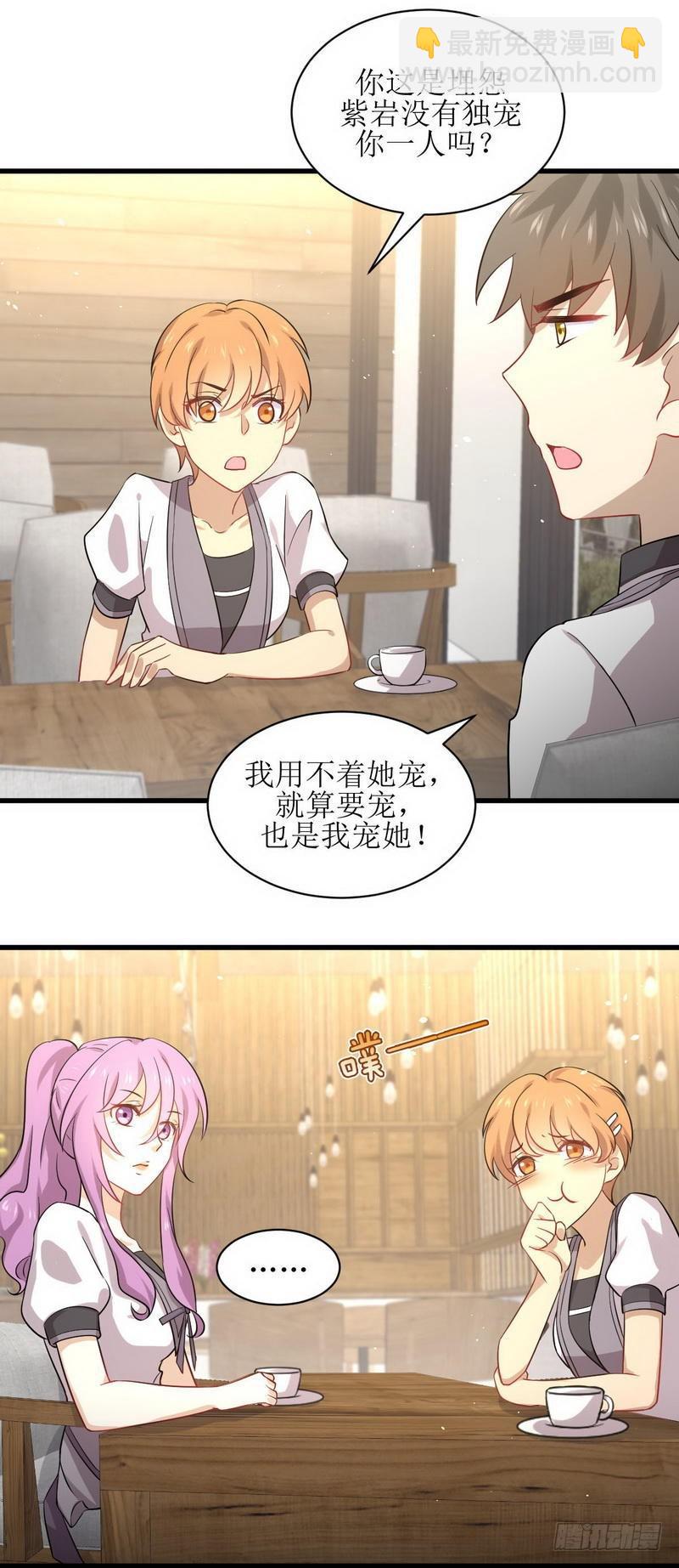 🍵本剑仙绝不吃软饭 第52话 你可以试着依靠我 第7页