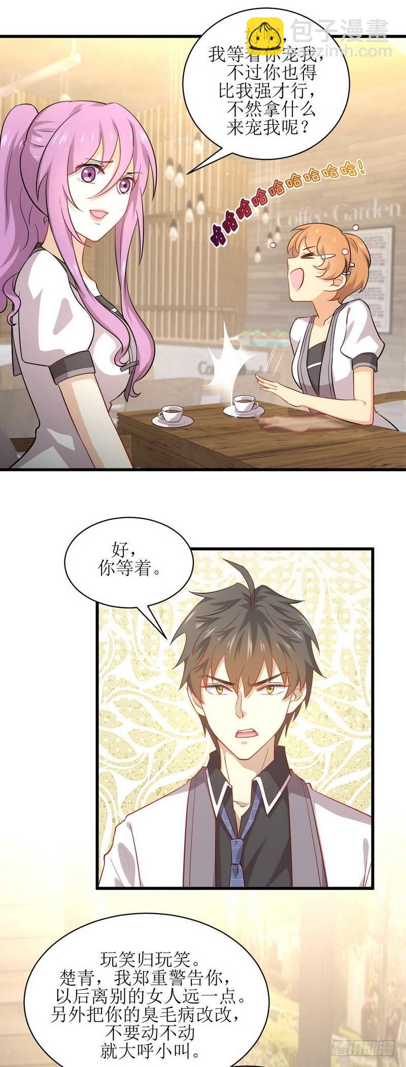 🍵本剑仙绝不吃软饭 第52话 你可以试着依靠我 第8页