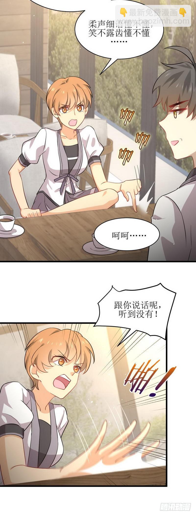 🍵本剑仙绝不吃软饭 第52话 你可以试着依靠我 第9页