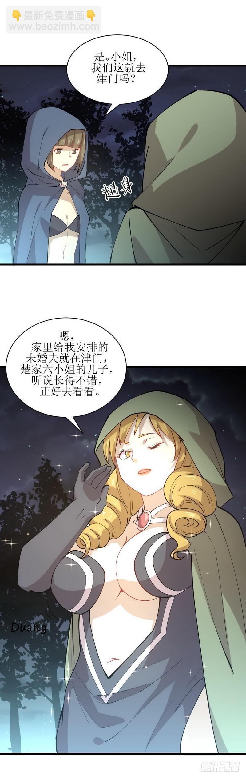 🍵本剑仙绝不吃软饭 第54话 经脉异常 第12页