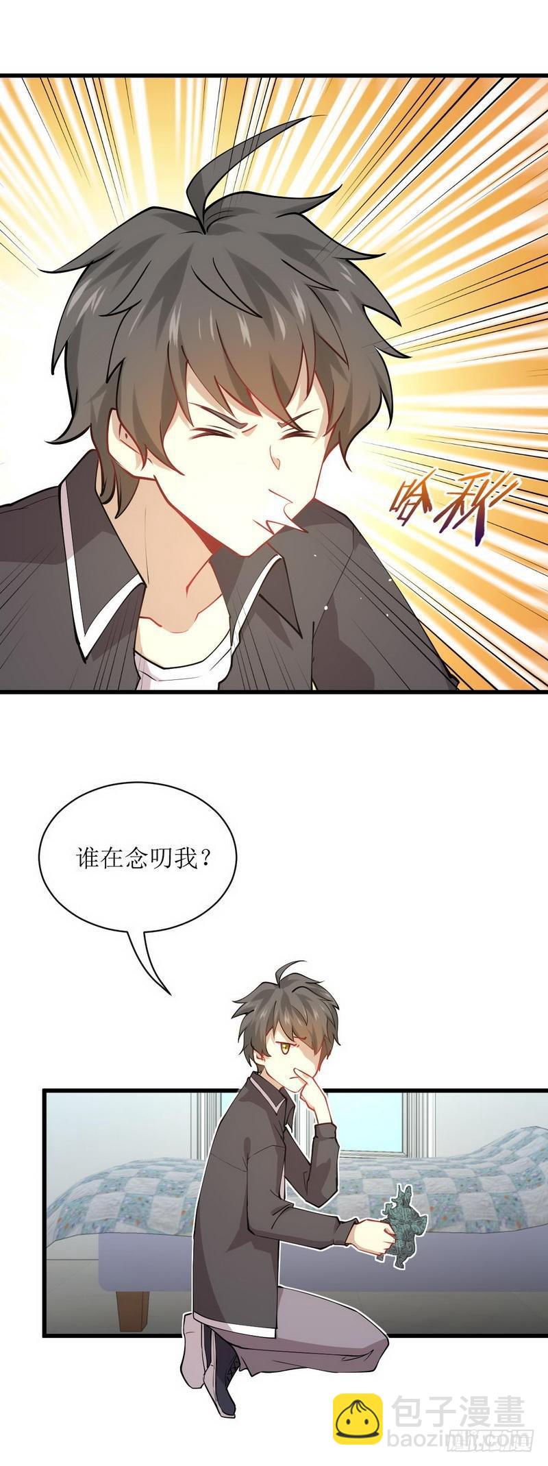🍵本剑仙绝不吃软饭 第54话 经脉异常 第13页