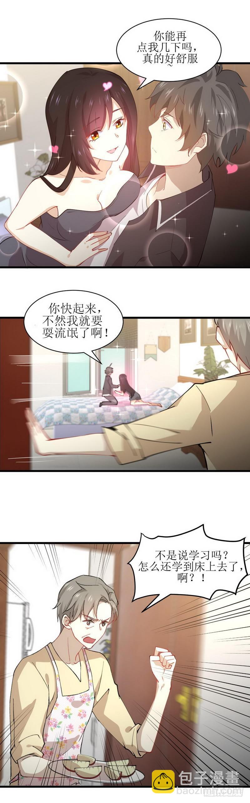🍵本剑仙绝不吃软饭 第54话 经脉异常 第8页