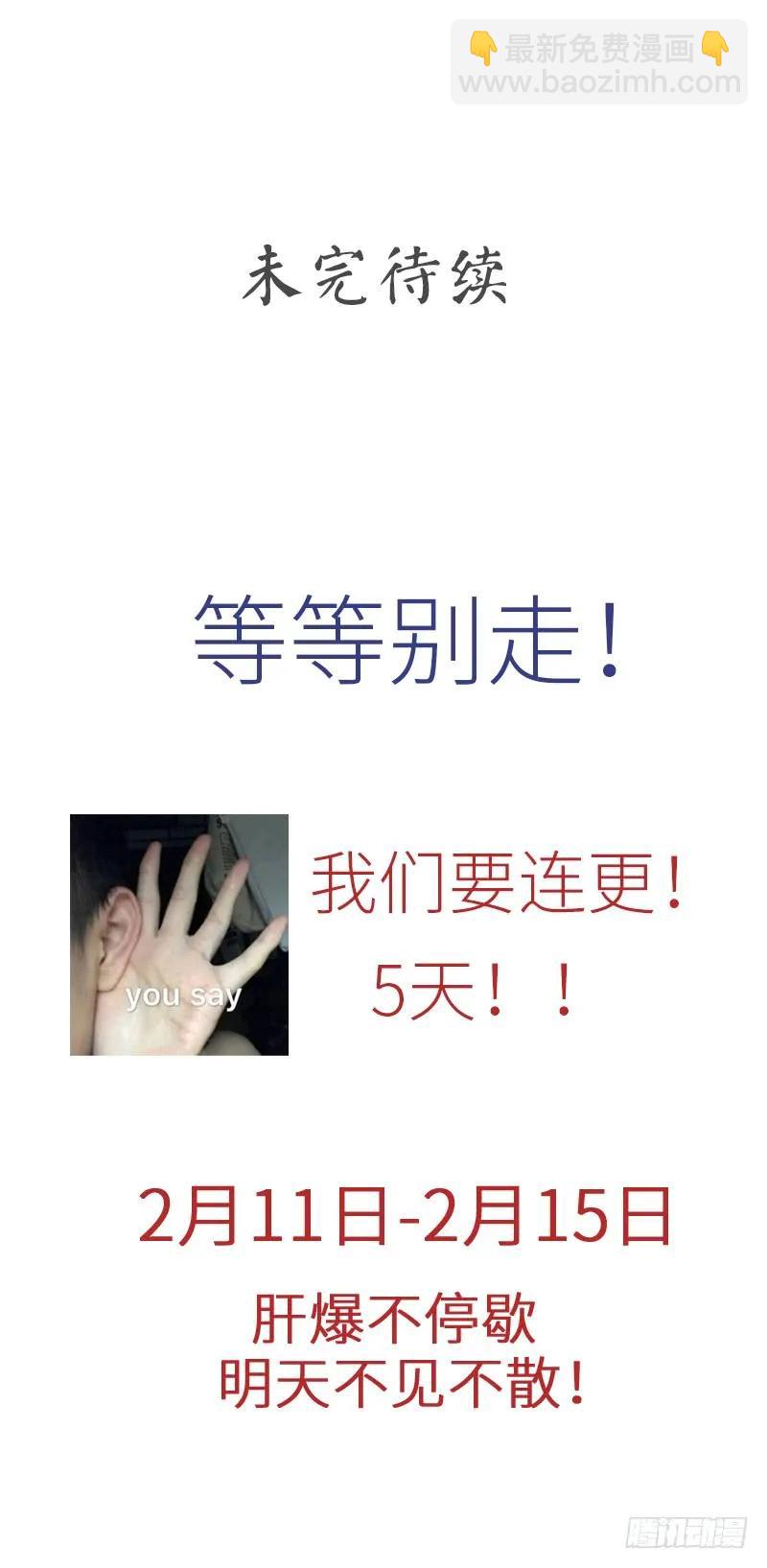 🍵本剑仙绝不吃软饭 第56话 欲练奇功，必先... 第14页