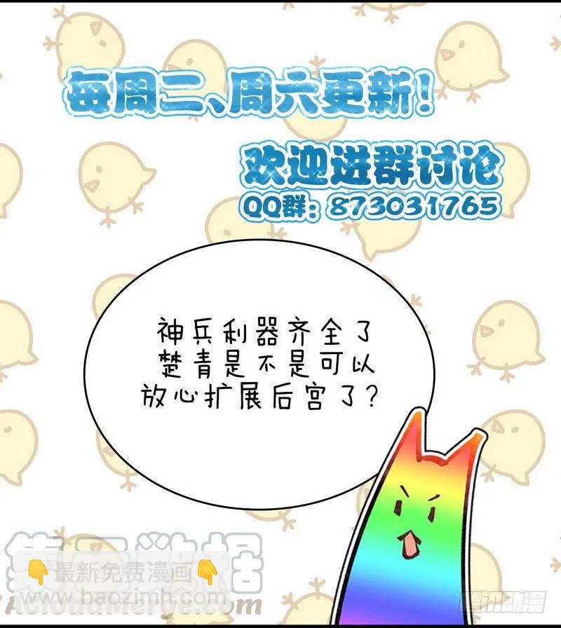 🍵本剑仙绝不吃软饭 第56话 欲练奇功，必先... 第16页