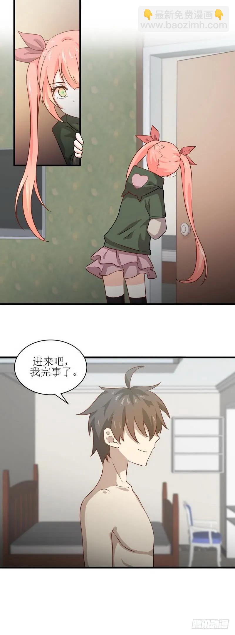 🍵本剑仙绝不吃软饭 第56话 欲练奇功，必先... 第8页