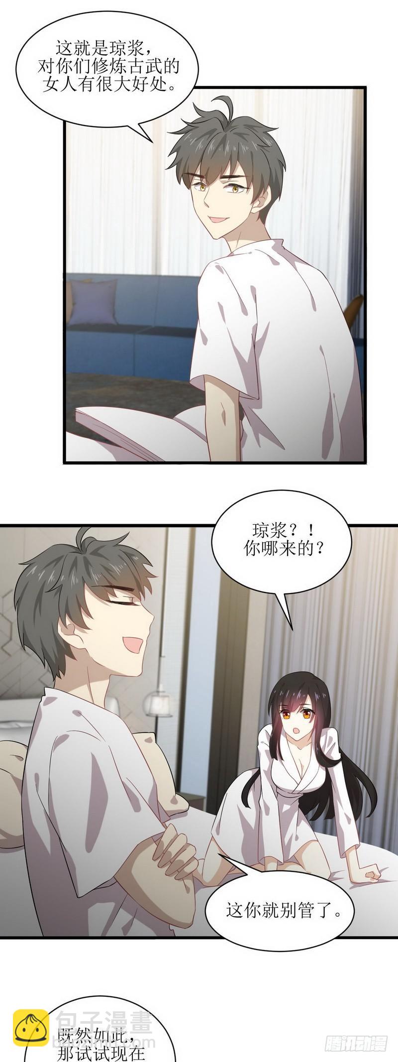 🍵本剑仙绝不吃软饭 第58话 古武的秘密 第10页