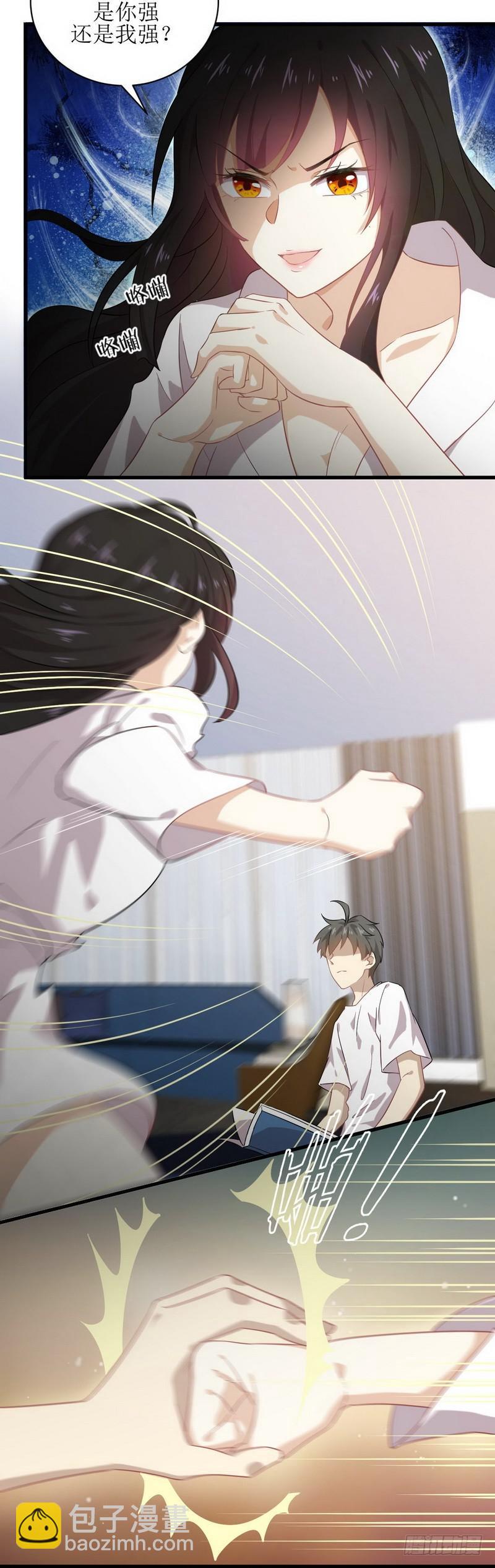 🍵本剑仙绝不吃软饭 第58话 古武的秘密 第11页