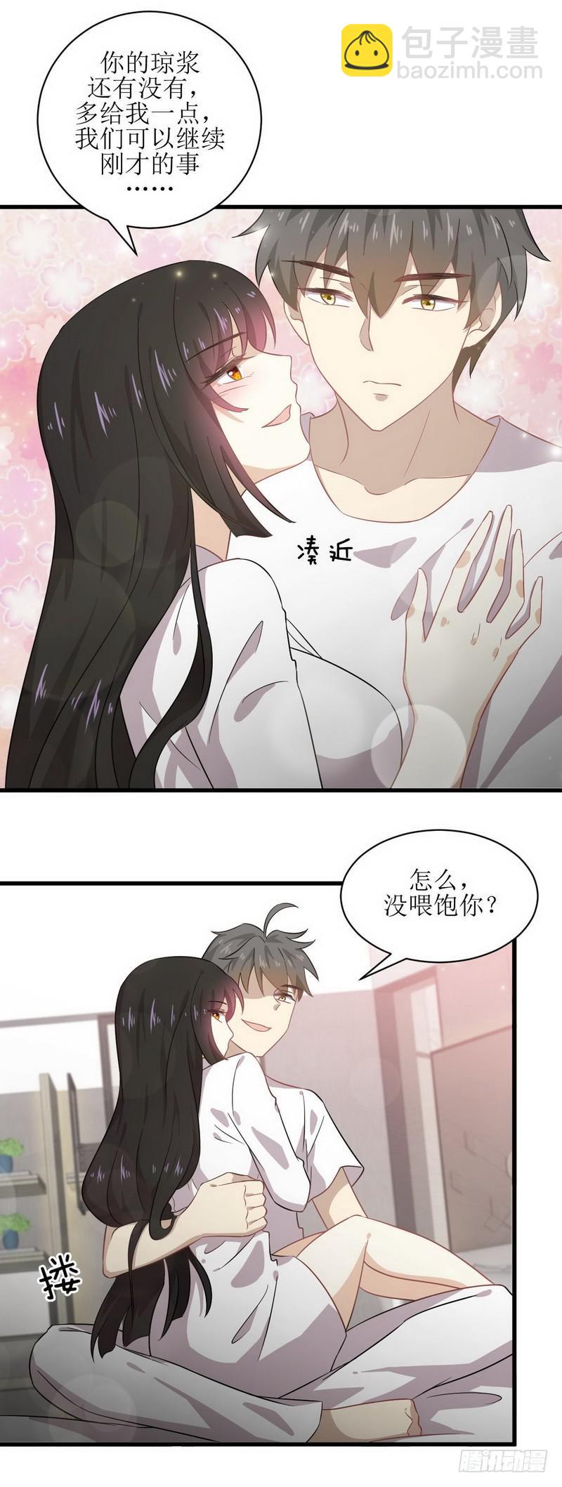 🍵本剑仙绝不吃软饭 第58话 古武的秘密 第14页