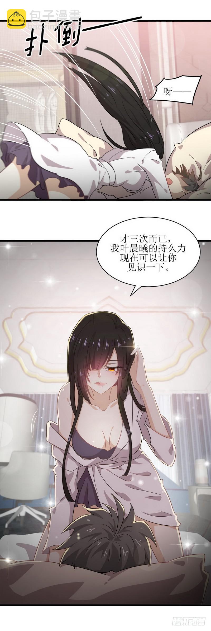🍵本剑仙绝不吃软饭 第58话 古武的秘密 第15页