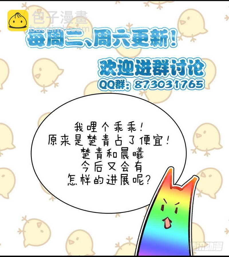 🍵本剑仙绝不吃软饭 第58话 古武的秘密 第16页