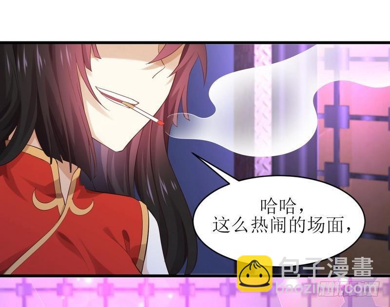 🍵本剑仙绝不吃软饭 第6话 去尼玛的女权世界（下） 第30页