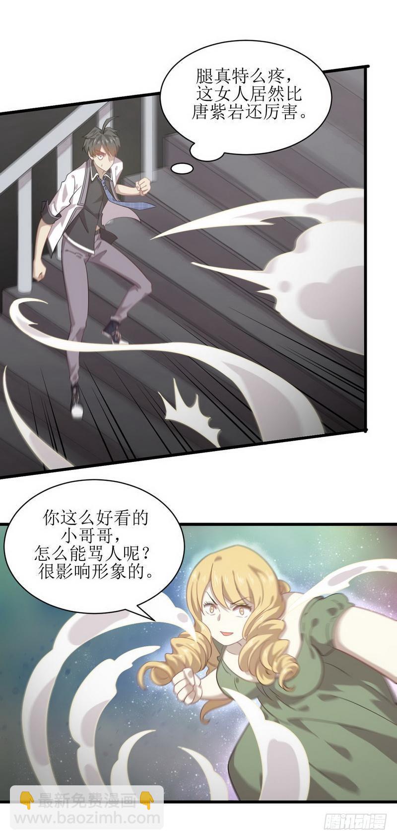 🍵本剑仙绝不吃软饭 第60话 未婚妻造访 第18页